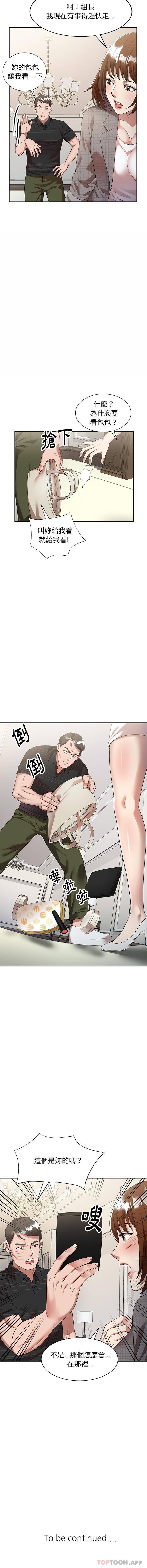 第2话-妈妈是球僮-FACON（第16张）