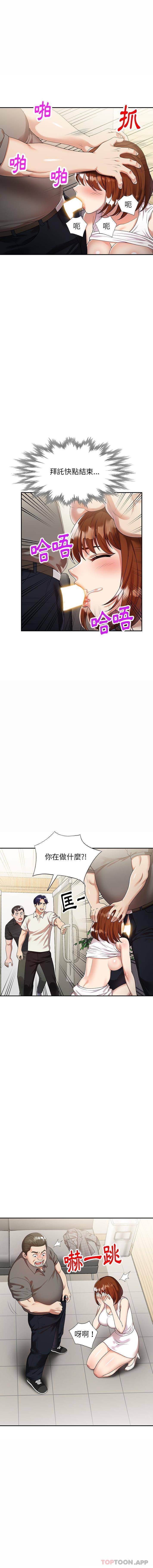 第3话-妈妈是球僮-FACON（第8张）