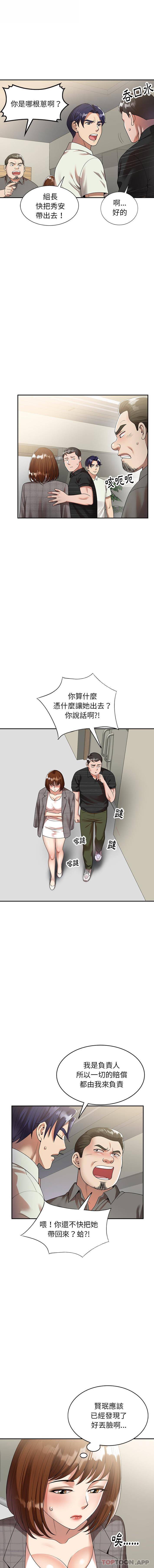 第3话-妈妈是球僮-FACON（第9张）