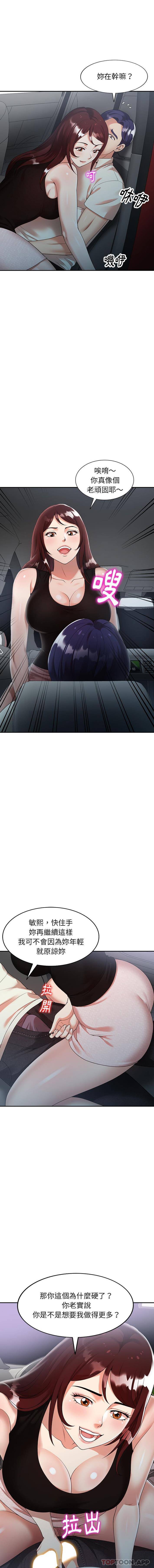 第3话-妈妈是球僮-FACON（第12张）