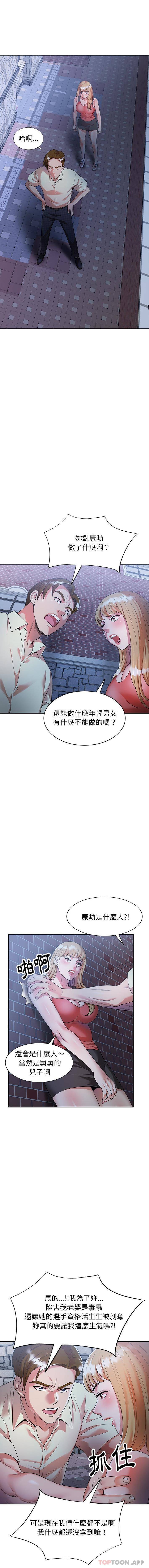 第4话-妈妈是球僮-FACON（第4张）