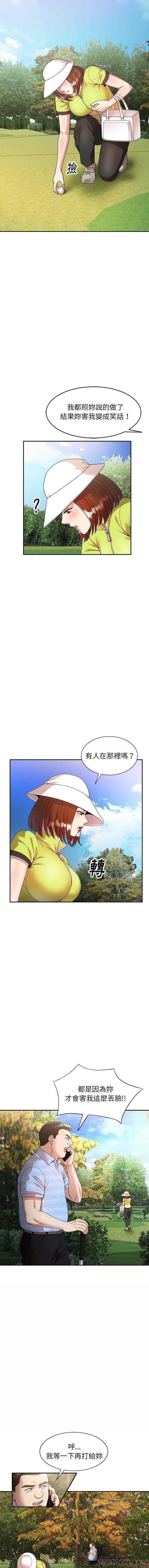 第4话-妈妈是球僮-FACON（第7张）
