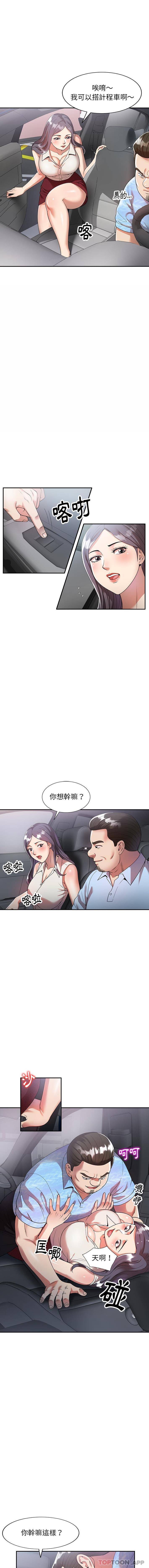 第4话-妈妈是球僮-FACON（第14张）