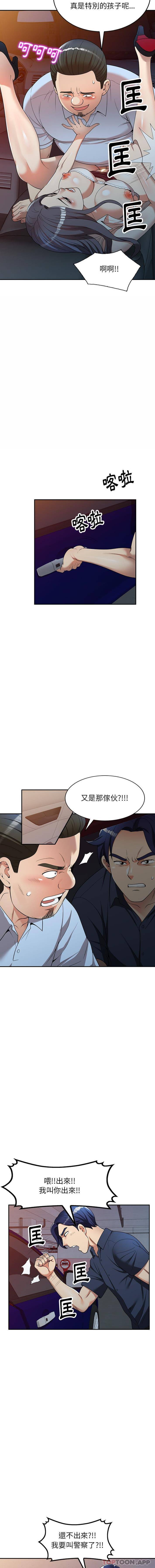 第5话-妈妈是球僮-FACON（第5张）