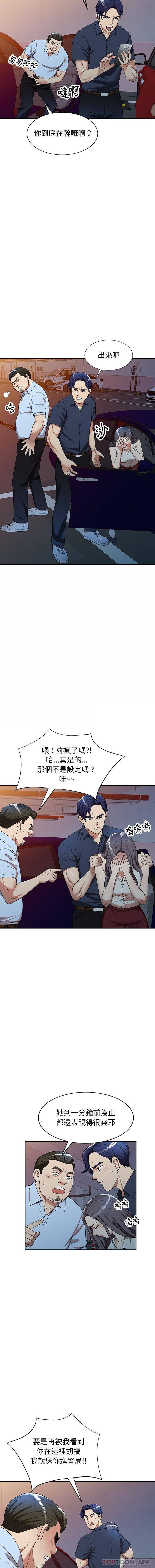 第5话-妈妈是球僮-FACON（第6张）