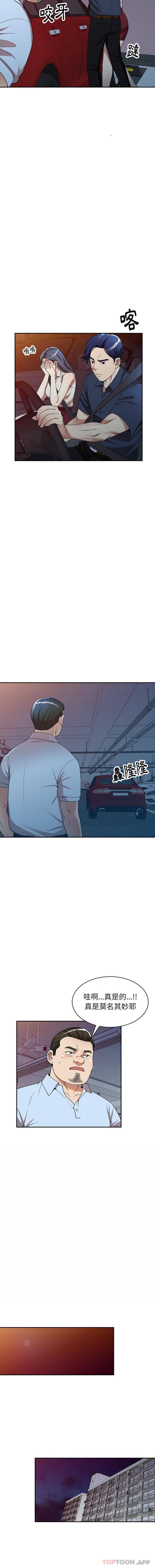 第5话-妈妈是球僮-FACON（第7张）