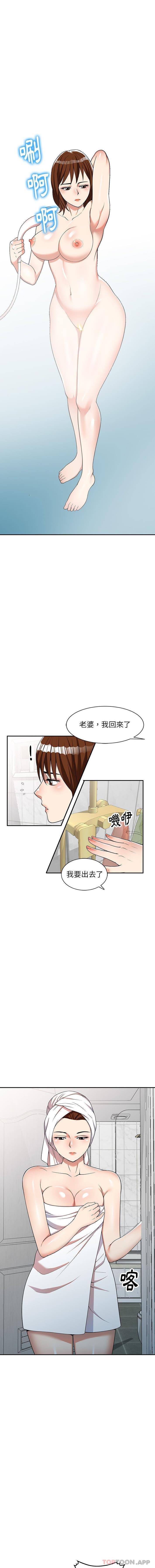 第5话-妈妈是球僮-FACON（第8张）