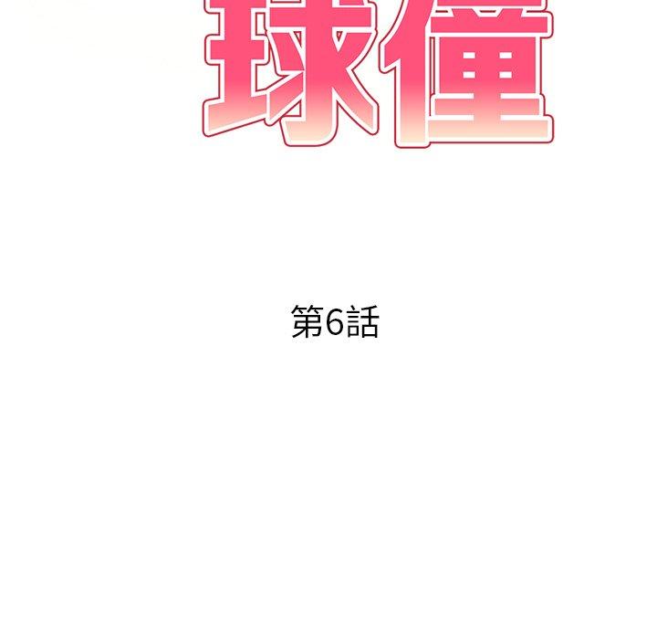第6话-妈妈是球僮-FACON（第17张）