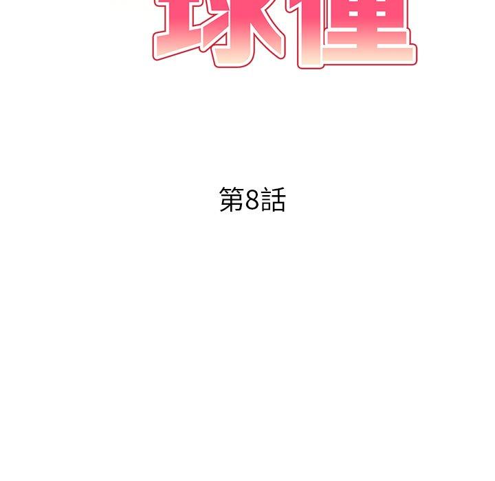 第8话-妈妈是球僮-FACON（第19张）