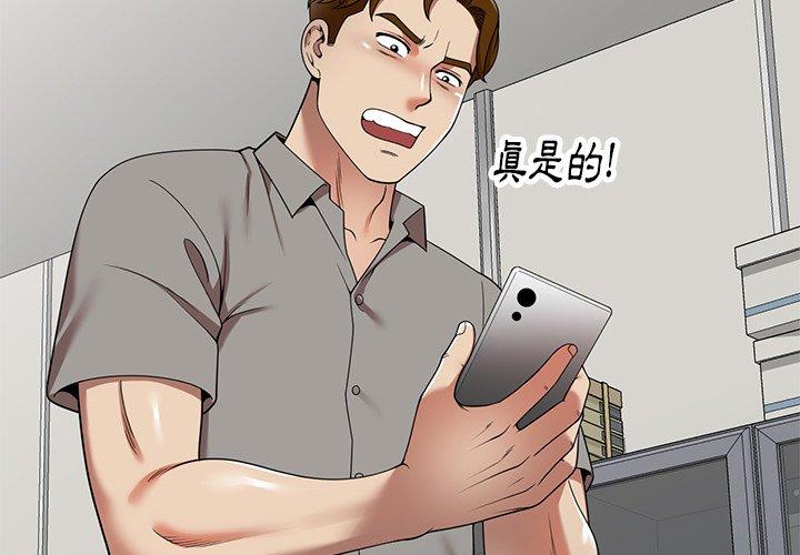 第11话-妈妈是球僮-FACON（第2张）