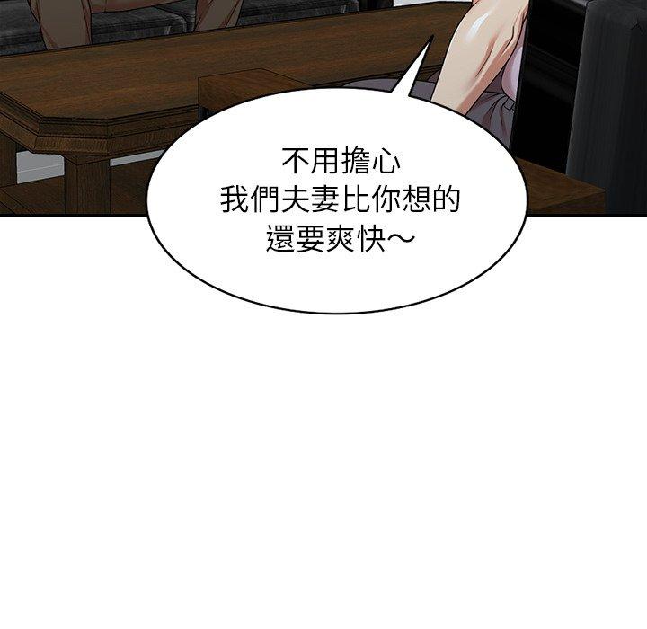 第13话-妈妈是球僮-FACON（第10张）