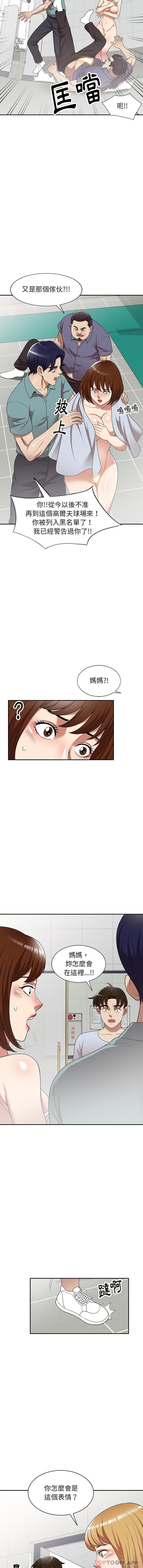 第15话-妈妈是球僮-FACON（第8张）