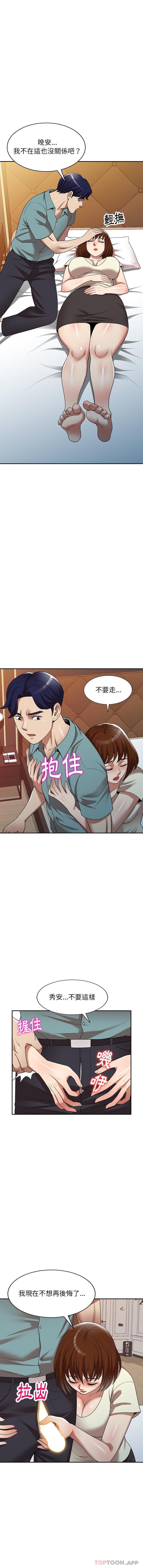 第15话-妈妈是球僮-FACON（第11张）