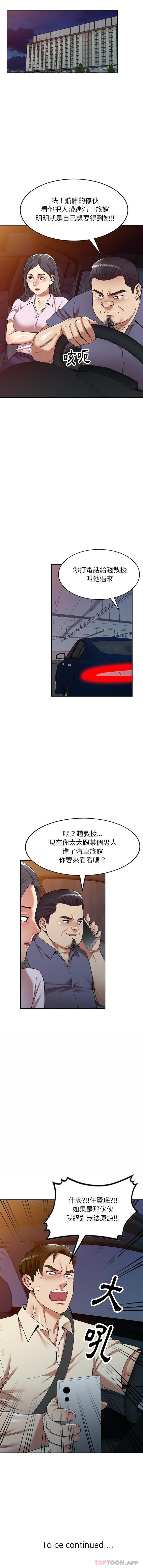 第15话-妈妈是球僮-FACON（第16张）