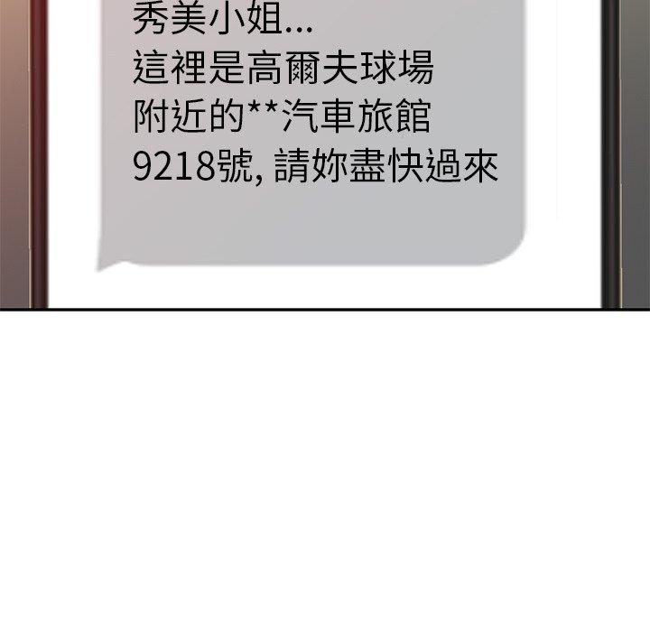 第17话-妈妈是球僮-FACON（第14张）