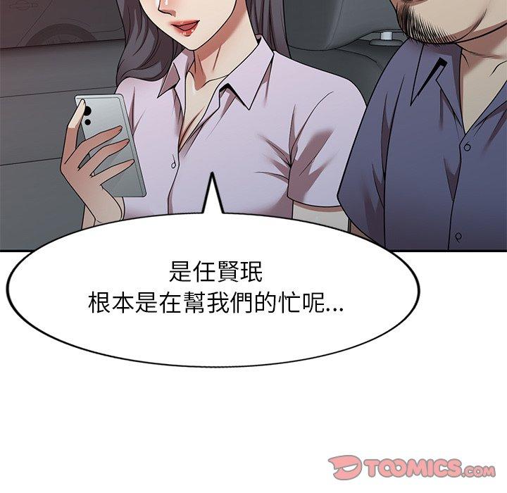 第17话-妈妈是球僮-FACON（第21张）