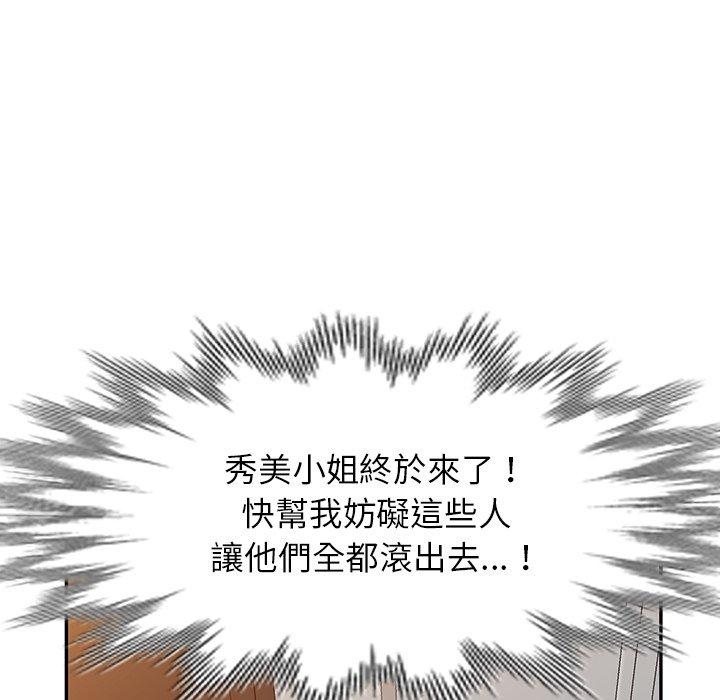 第18话-妈妈是球僮-FACON（第14张）