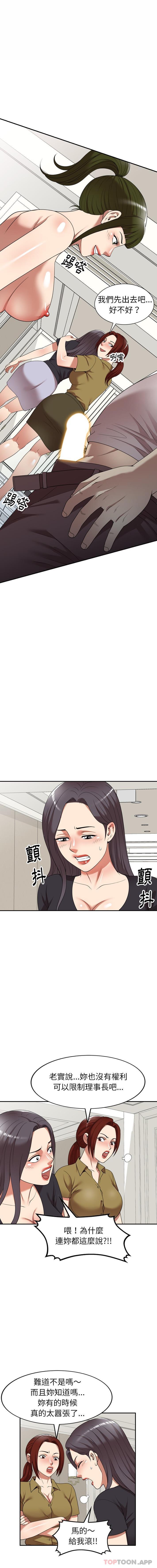 第20话-妈妈是球僮-FACON（第5张）