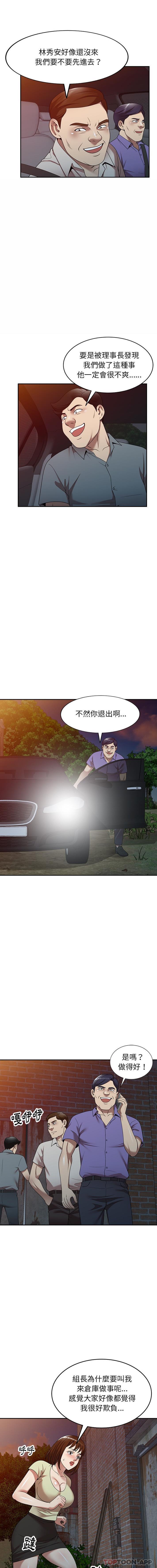 第20话-妈妈是球僮-FACON（第7张）