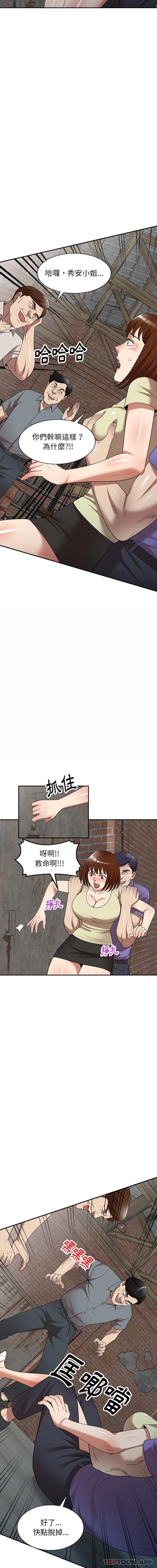 第20话-妈妈是球僮-FACON（第9张）