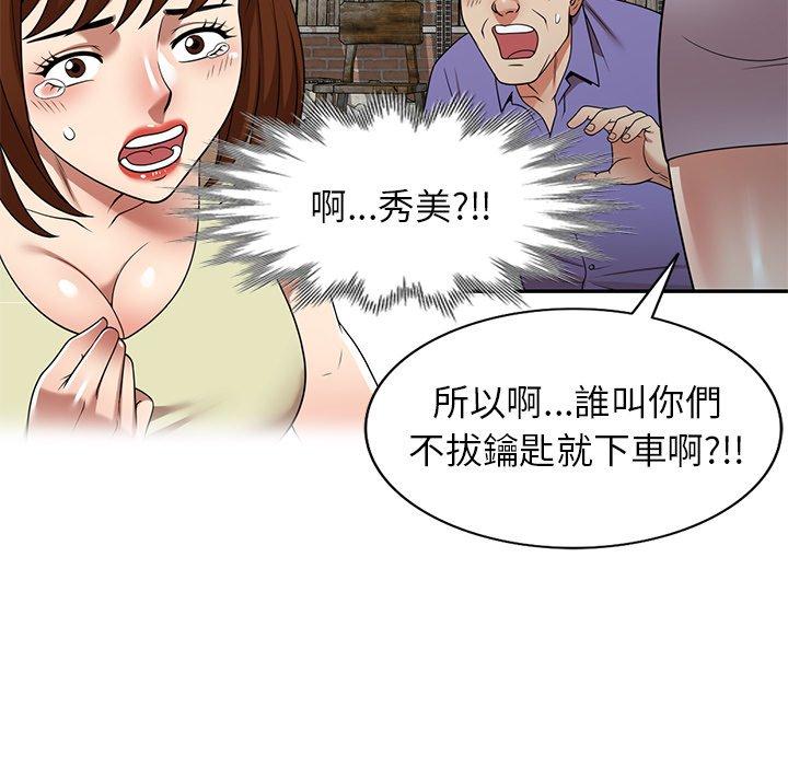 第21话-妈妈是球僮-FACON（第25张）