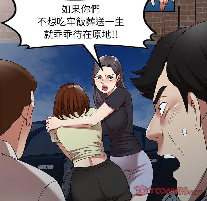 第21话-妈妈是球僮-FACON（第30张）