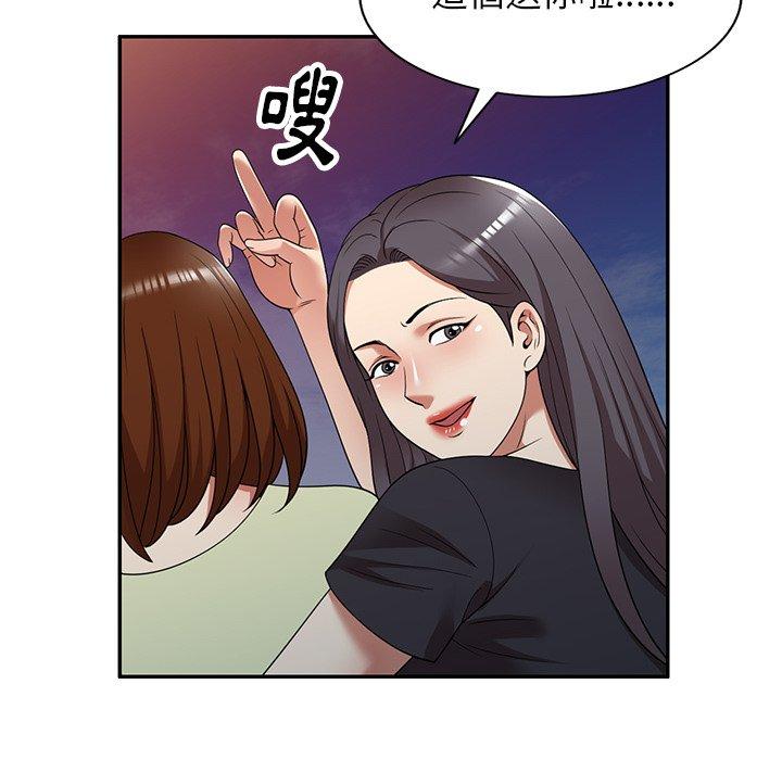 第21话-妈妈是球僮-FACON（第34张）
