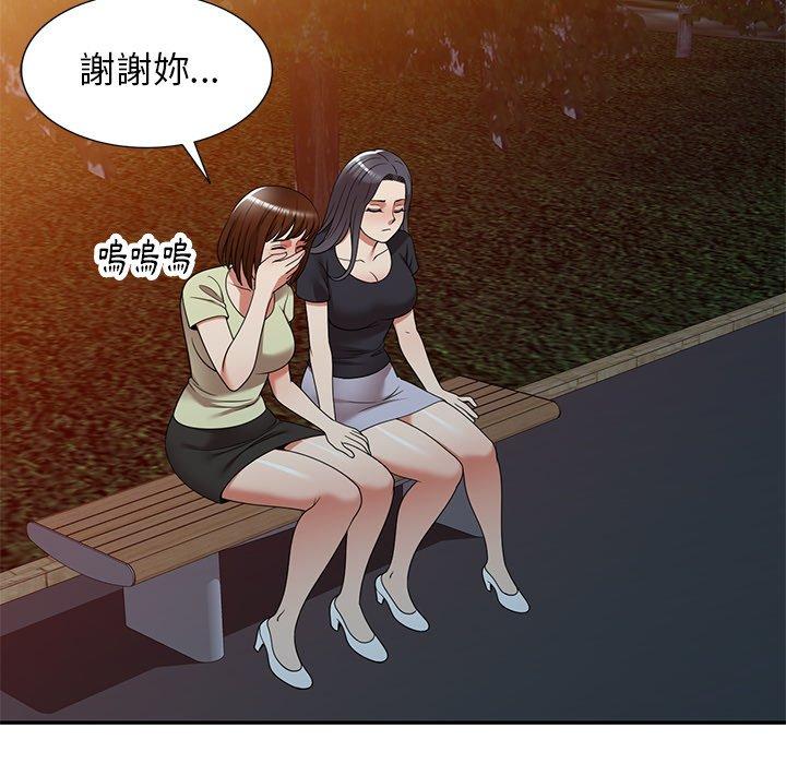 第21话-妈妈是球僮-FACON（第38张）