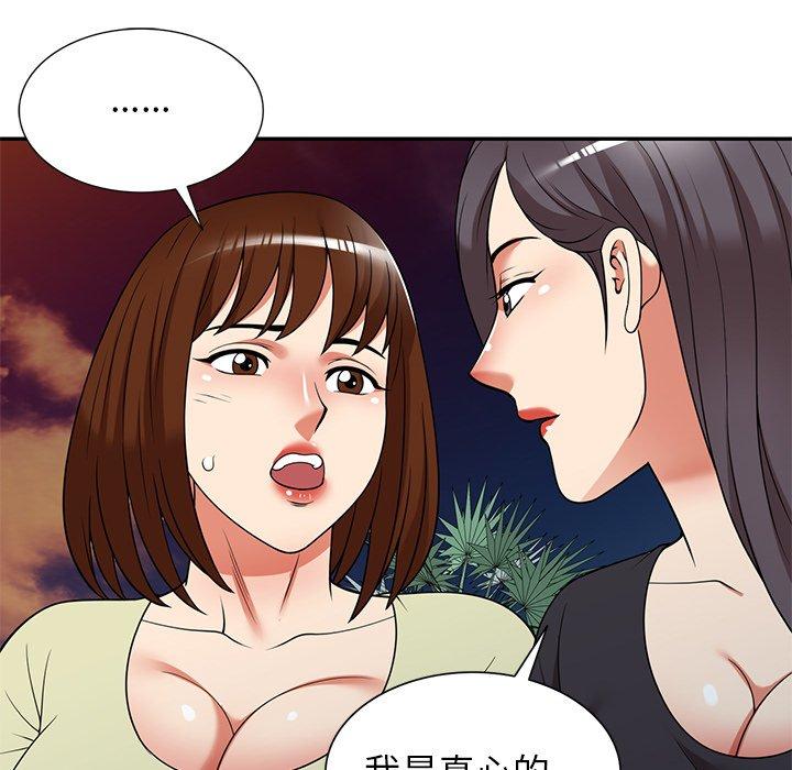 第21话-妈妈是球僮-FACON（第42张）