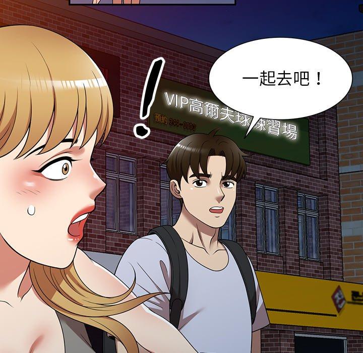 第22话-妈妈是球僮-FACON（第24张）