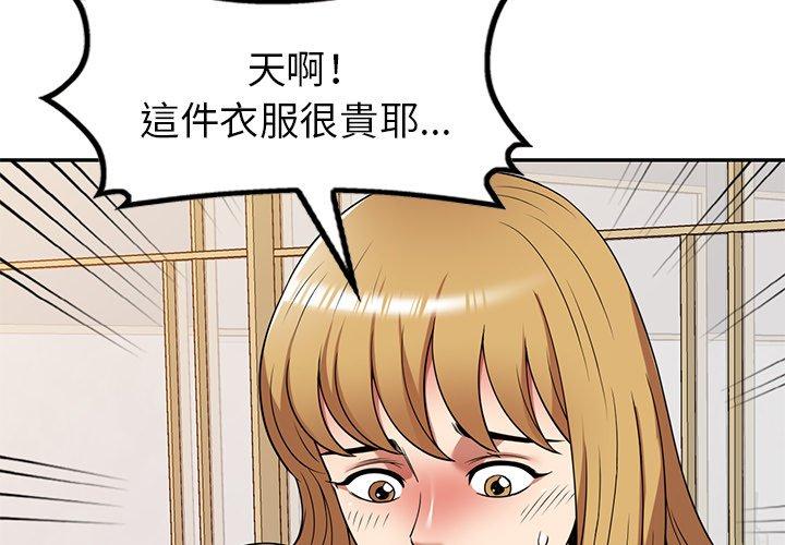 第23话-妈妈是球僮-FACON（第4张）