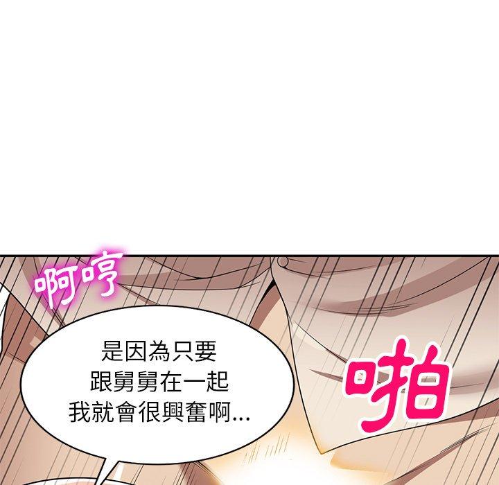 第23话-妈妈是球僮-FACON（第23张）