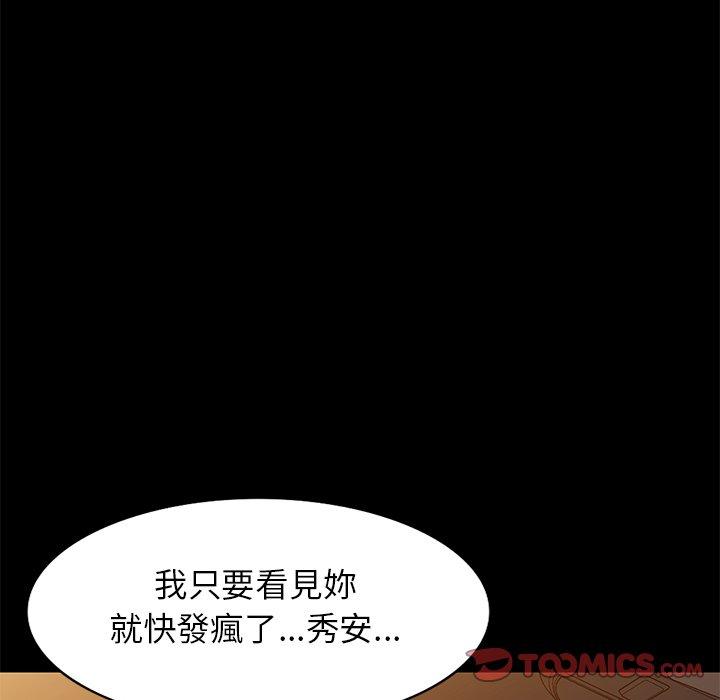 第24话-妈妈是球僮-FACON（第21张）