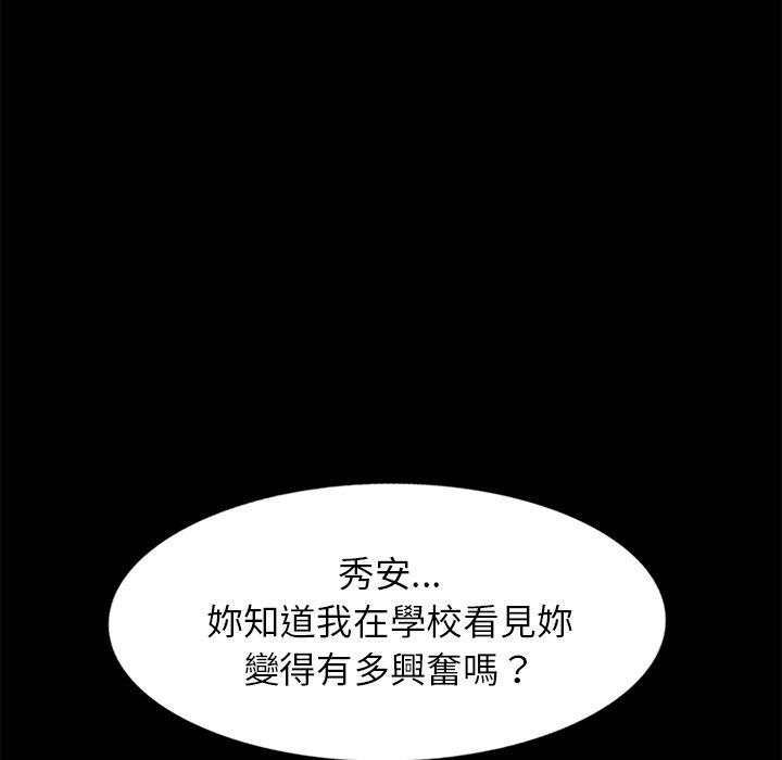 第24话-妈妈是球僮-FACON（第37张）