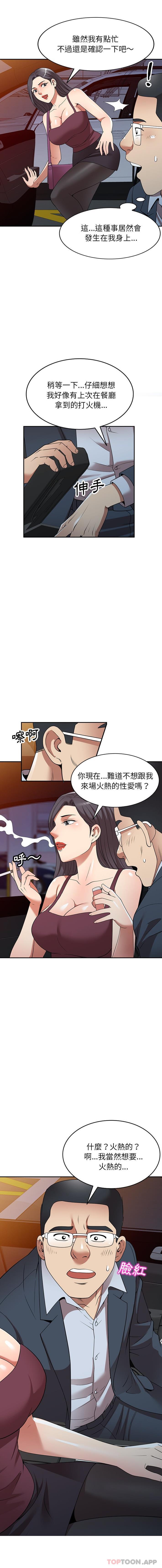 第25话-妈妈是球僮-FACON（第4张）