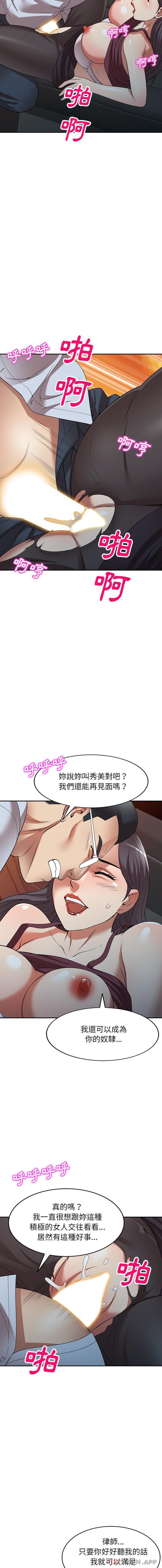 第25话-妈妈是球僮-FACON（第8张）