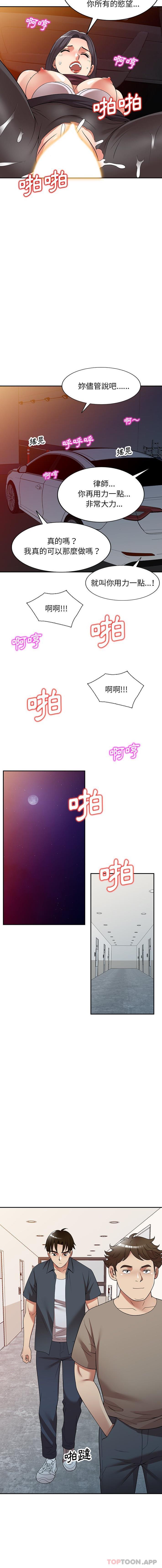 第25话-妈妈是球僮-FACON（第9张）