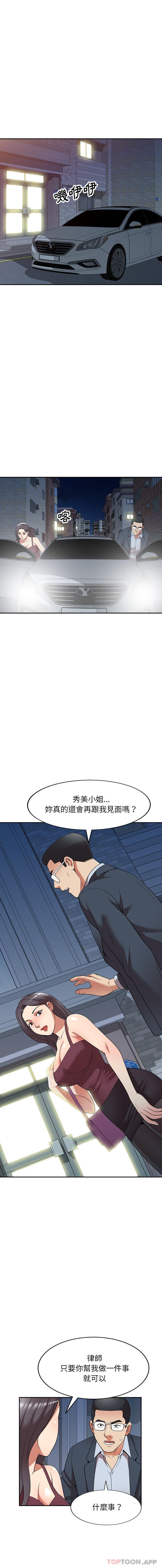 第25话-妈妈是球僮-FACON（第13张）