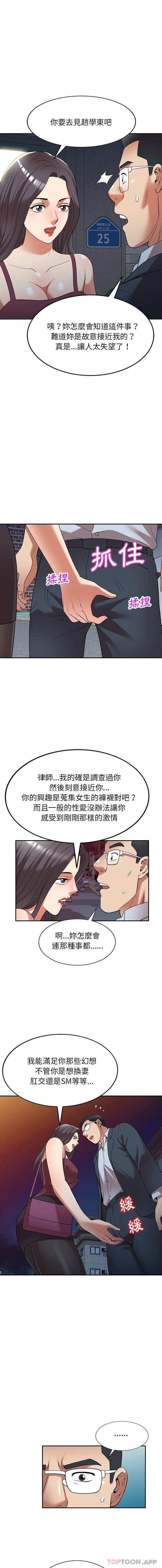 第25话-妈妈是球僮-FACON（第14张）