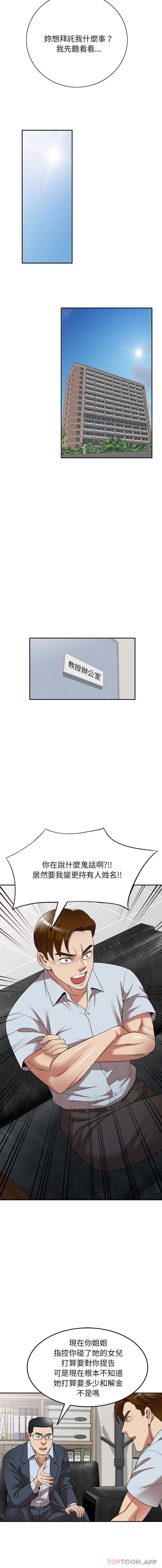 第25话-妈妈是球僮-FACON（第15张）