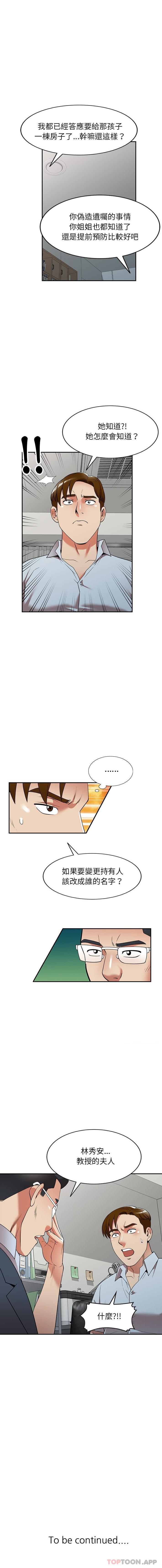 第25话-妈妈是球僮-FACON（第16张）