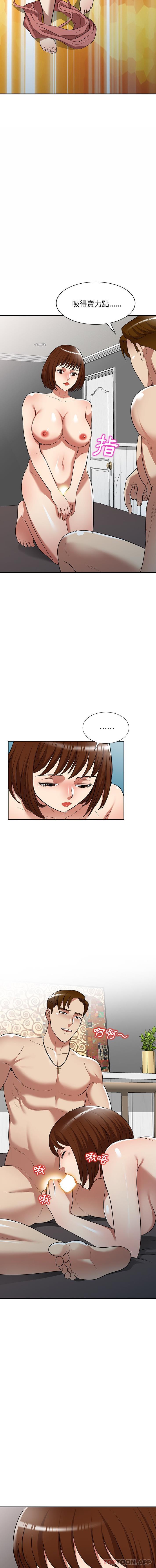 第26话-妈妈是球僮-FACON（第7张）