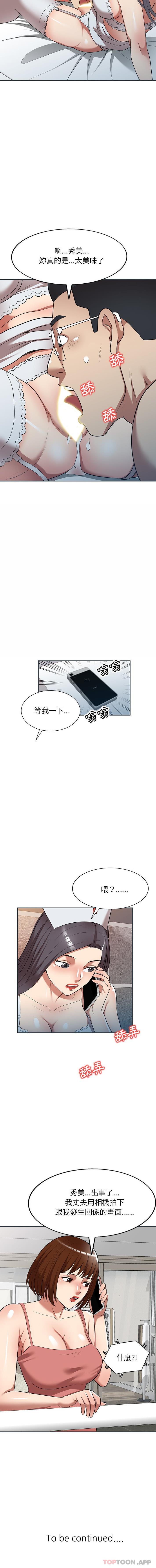 第26话-妈妈是球僮-FACON（第16张）