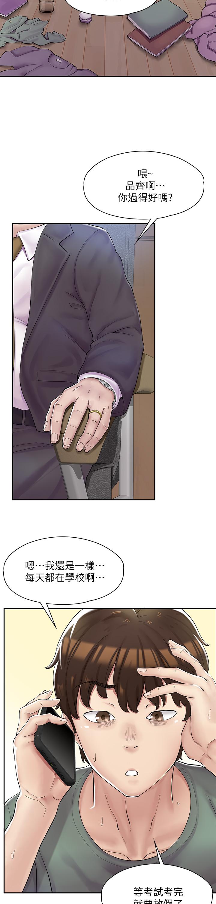 第1话-冤家路窄-漫画店工读生-Mishi Beach,Ralkkaeng（第5张）