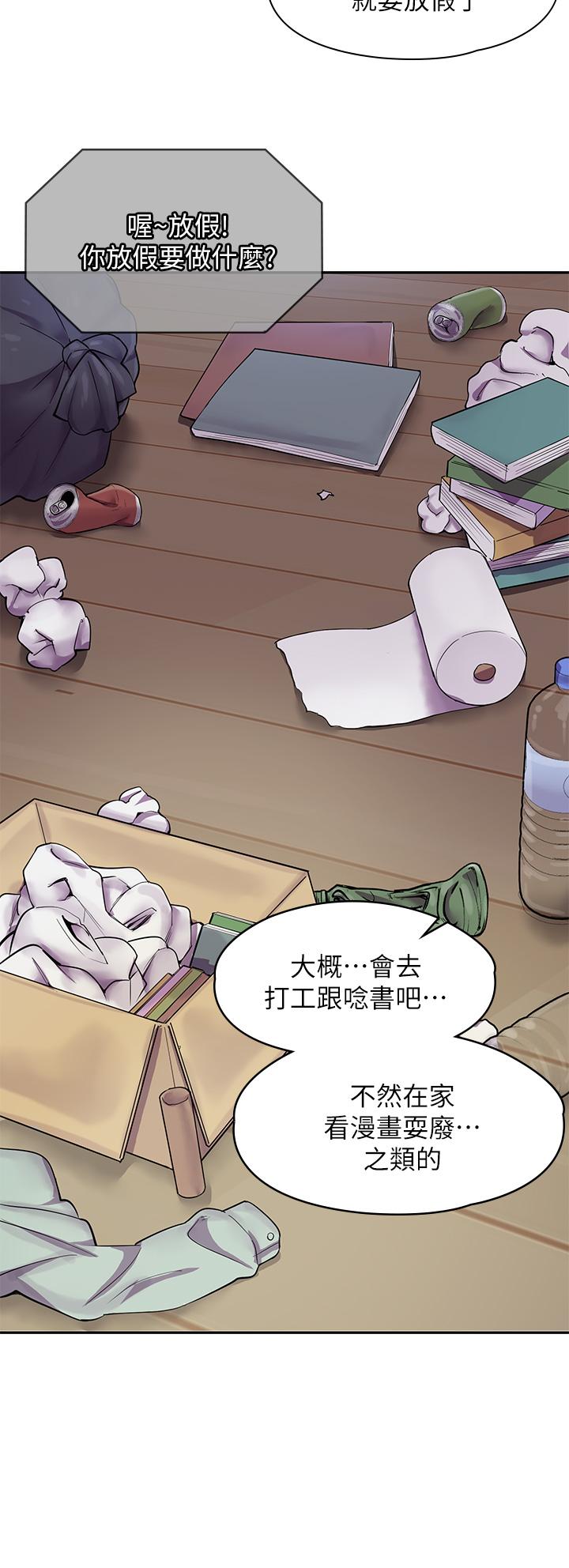 第1话-冤家路窄-漫画店工读生-Mishi Beach,Ralkkaeng（第6张）