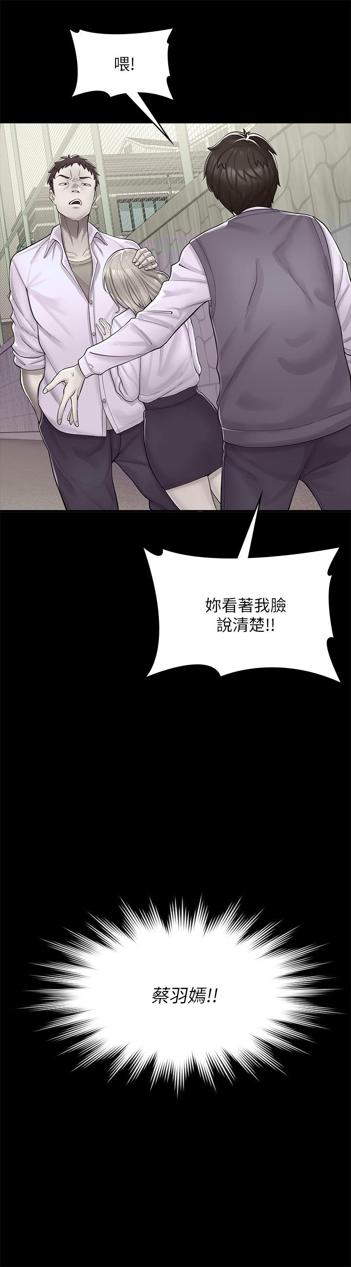 第2话-埋头苦干的工读生-漫画店工读生-Mishi Beach,Ralkkaeng（第3张）