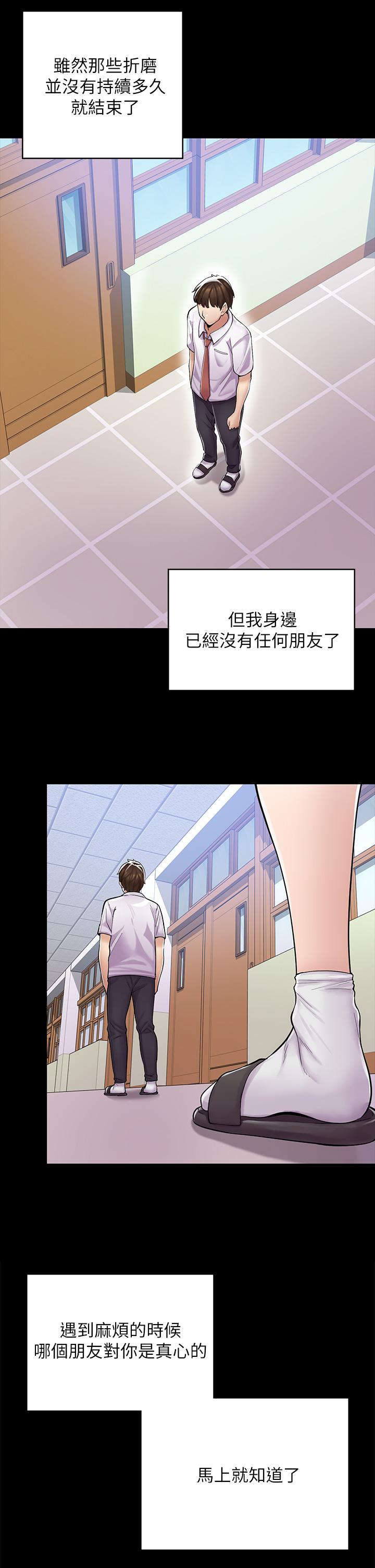 第2话-埋头苦干的工读生-漫画店工读生-Mishi Beach,Ralkkaeng（第9张）