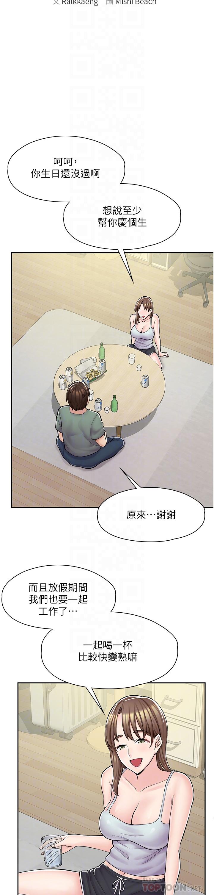 第3话-用肉体抚慰我-漫画店工读生-Mishi Beach,Ralkkaeng（第4张）