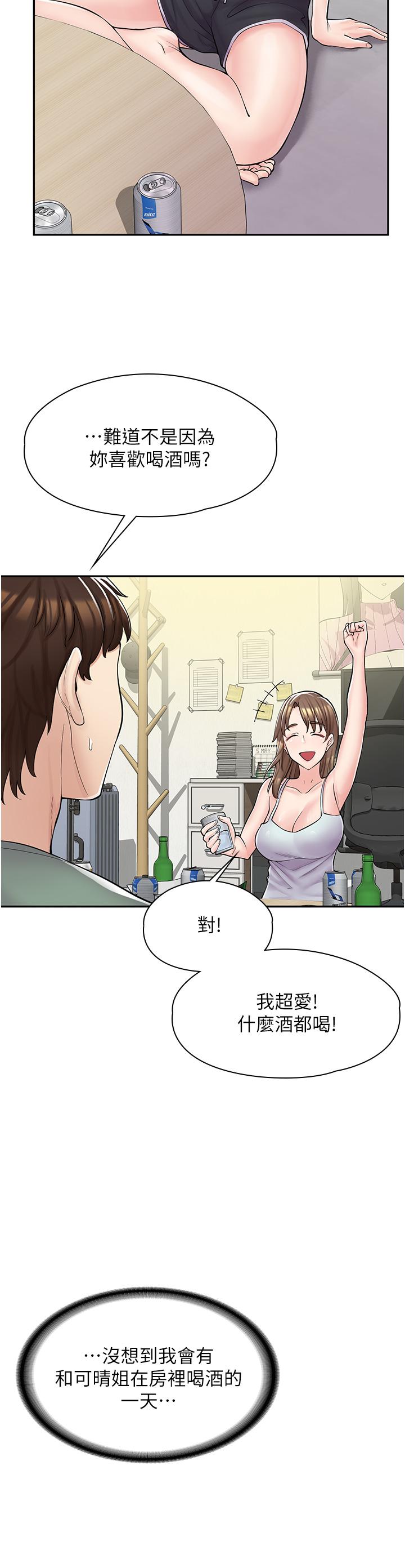 第3话-用肉体抚慰我-漫画店工读生-Mishi Beach,Ralkkaeng（第5张）