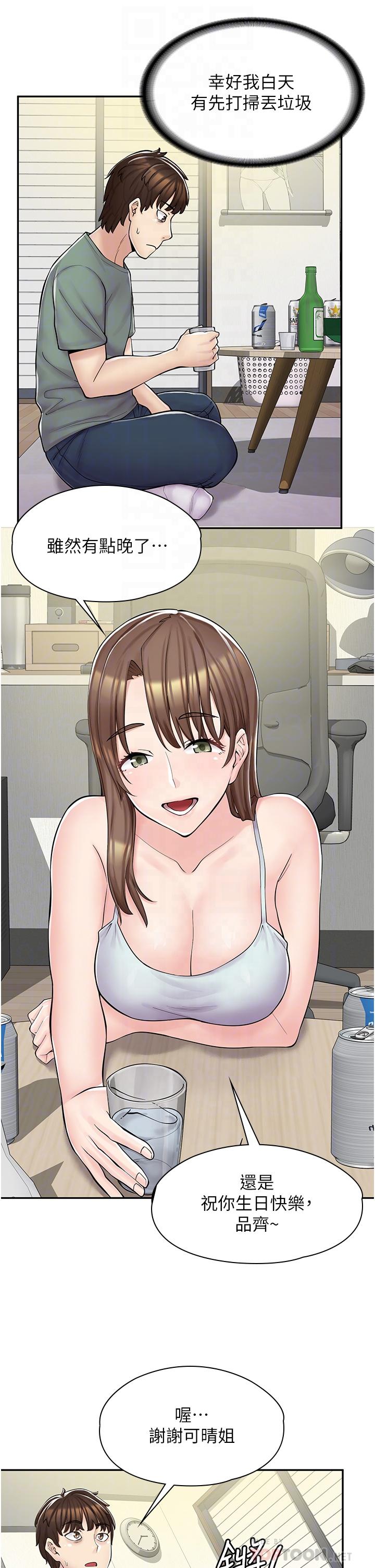 第3话-用肉体抚慰我-漫画店工读生-Mishi Beach,Ralkkaeng（第6张）